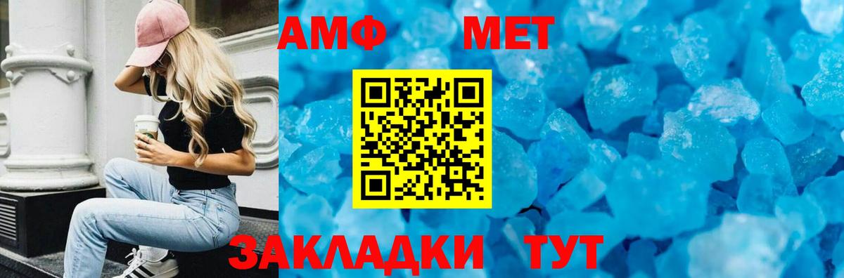 АМФ Premium  Вход с VPN  Буйнакск 