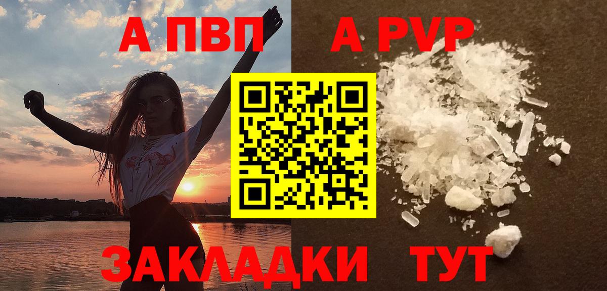 магазин продажи наркотиков  A-PVP мука  А ПВП Crystall  Вход с VPN  Буйнакск  Альфа ПВП Соль 