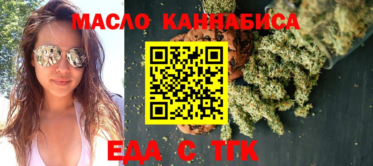 Cannafood марихуана  Вход с VPN  Буйнакск 