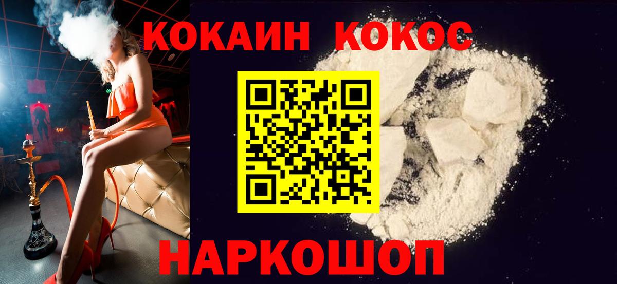 Кокаин Fish Scale Буйнакск