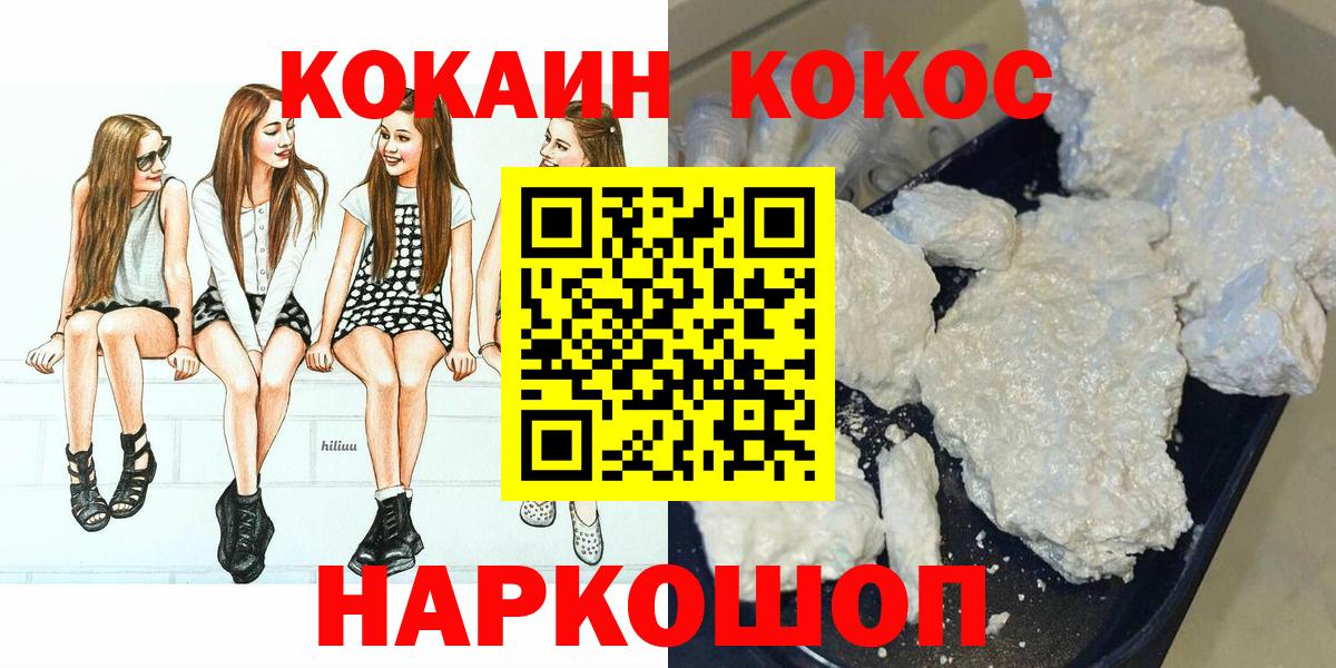 КОКАИН FishScale  КОКАИН Fish Scale  Буйнакск  Вход с VPN 