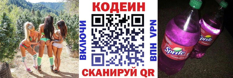 Кодеин Purple Drank  где можно купить наркотик  Буйнакск 