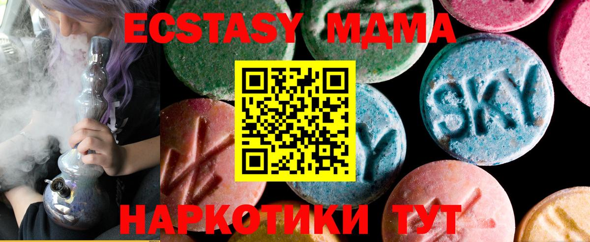 Ecstasy 280мг Буйнакск