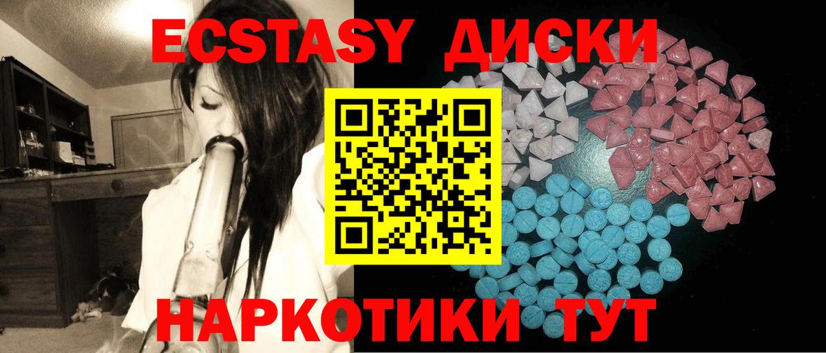 сайты даркнета официальный сайт  Ecstasy  Вход с VPN  Экстази TESLA  Экстази диски  Буйнакск 