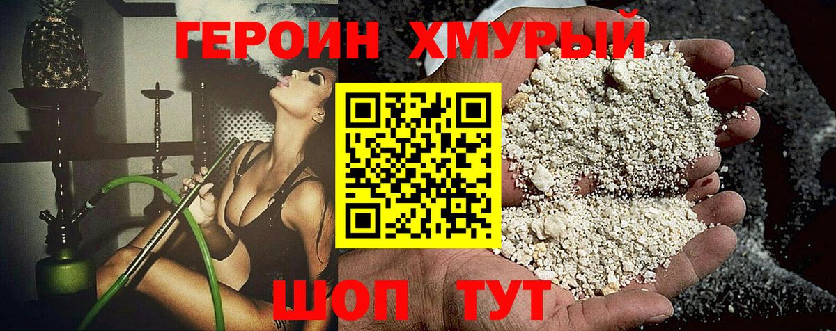 ГЕРОИН VHQ Буйнакск