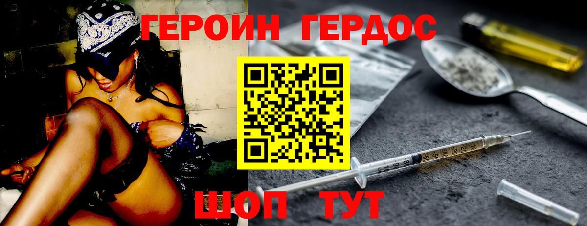 Буйнакск  Героин белый  Вход с VPN 