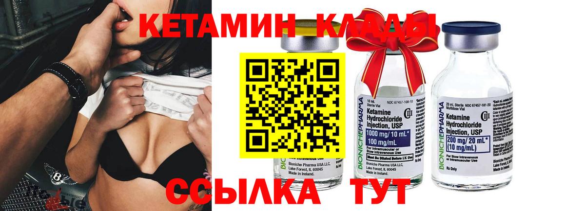 КЕТАМИН ketamine  Вход с VPN  Буйнакск 