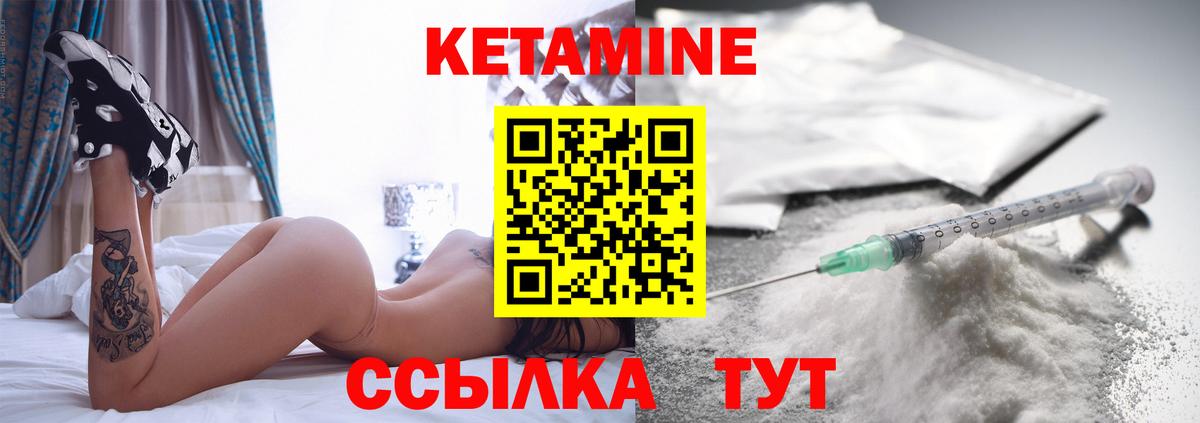 Кетамин VHQ Буйнакск