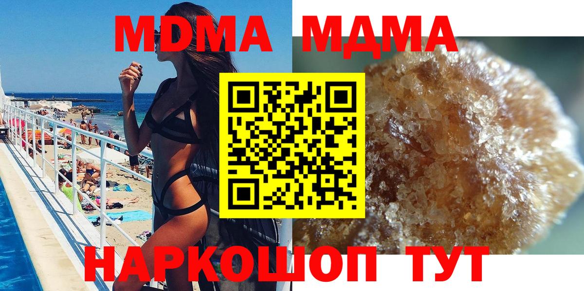 МДМА crystal  MDMA молли  Вход с VPN  Буйнакск 
