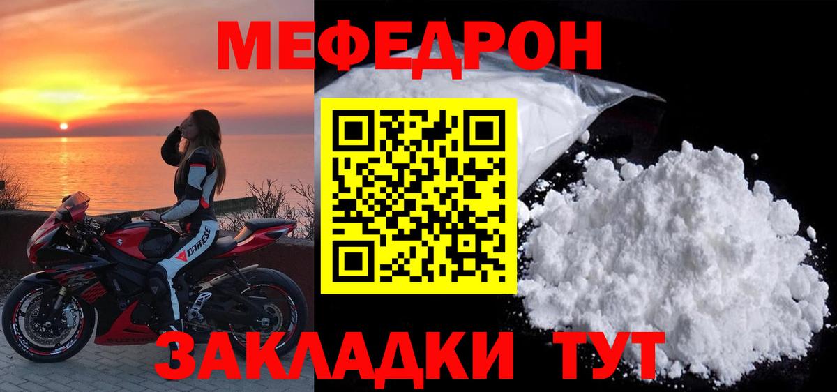 закладки  Мефедрон VHQ  МЯУ-МЯУ VHQ  МЕФ  Вход с VPN  Буйнакск 