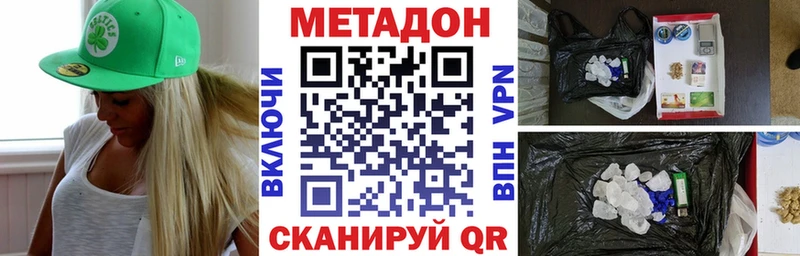 МЕТАДОН кристалл цены shop клад Буйнакск