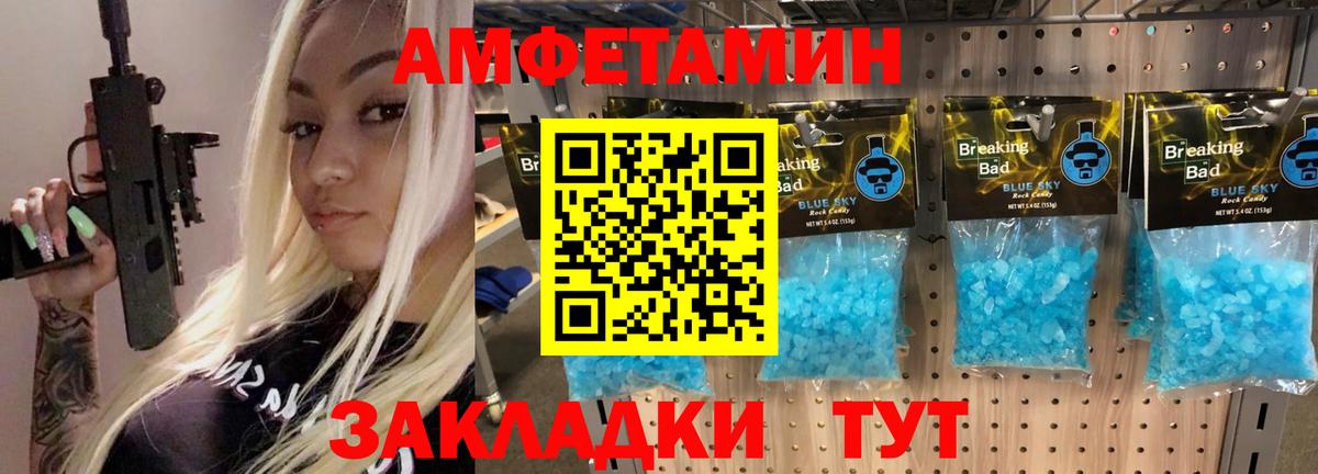 МЕТАМФЕТАМИН Methamphetamine  Вход с VPN  Буйнакск 