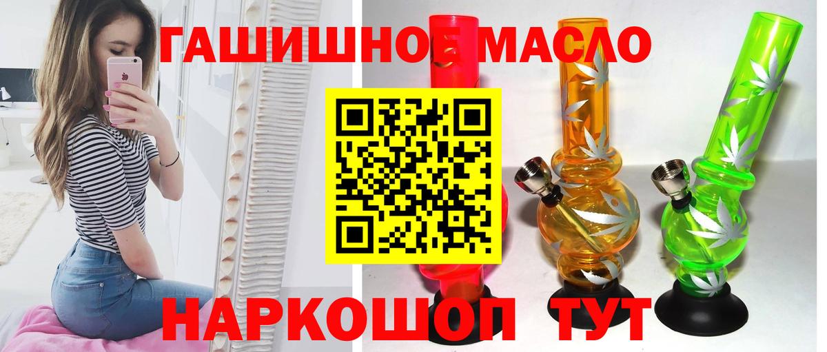 Дистиллят ТГК THC oil Буйнакск